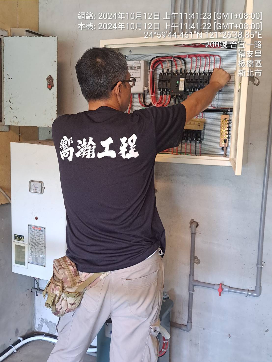 台北水電工程承包|嚮瀚工程