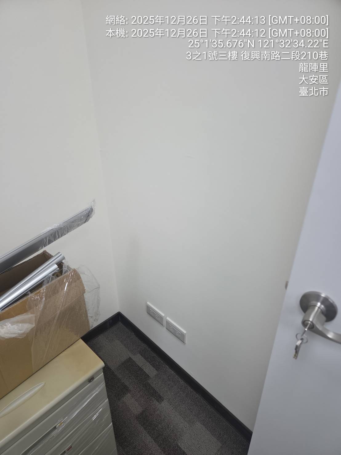 台北水電裝潢｜復興南路，小行辦公室收尾完成｜嚮瀚工程